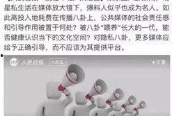 如何理性看待娱乐圈的八卦和爆料,揭秘八卦与爆料的真实面
