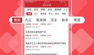 湖南爆料今日头条新闻最新消息,聚焦今日头条热点事件追踪