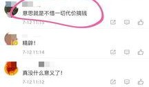娱乐圈知名人士爆料网红,网红背后惊人内幕揭露