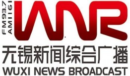 无锡电台爆料新闻,惊曝某知名企业涉嫌违规操作，真相令人震惊！