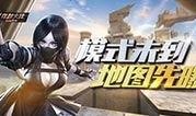 cf生化更新最新爆料,神秘病毒爆发，英雄集结再战
