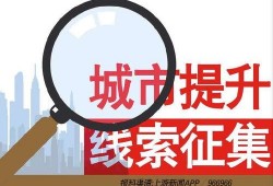 南安新闻爆料热线电话,倾听民声，守护城市脉搏