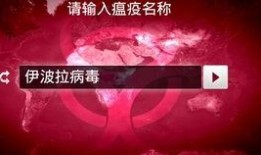 伊波拉病毒爆料视频,病毒爆料视频背后的真相与警示