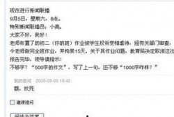 新闻爆料文稿怎么写的啊,如何抓住读者眼球