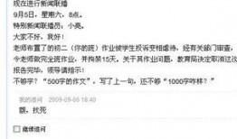 新闻爆料文稿怎么写的啊,如何抓住读者眼球