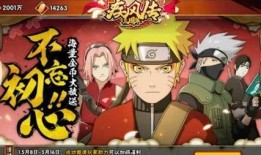 火影忍者今日爆料最新,神秘忍者身份揭晓，命运之战即将开启！