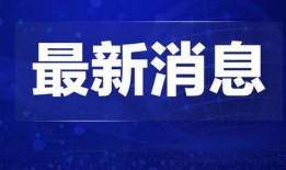 南昌新闻热点爆料平台电话,一键拨打，掌握城市脉搏