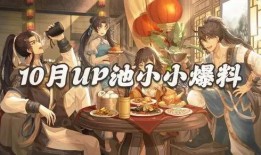 元神up池最新爆料