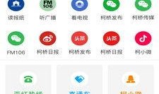 从化新闻爆料网站电话,倾听民声，助力和谐发展