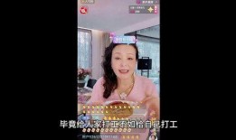 张兰直播助理爆料视频,揭秘直播幕后故事